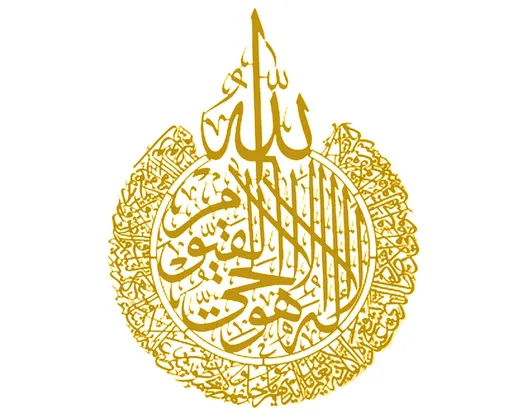 Arabic Calligraphy Wall Decor-Golden
