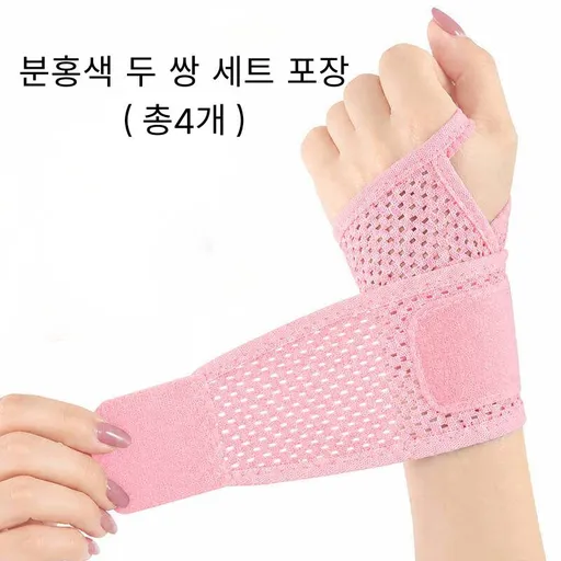 Wrist Brace Polyester Sports Protection Black Pink two-pair set [open winding and pressurization/0.9mm thickness]