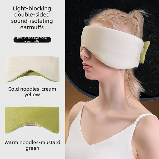 2-in-1 Sleep Mask & Earplugs Set, Suitable for Home, Travel, and Office Naps - Cream Yellow